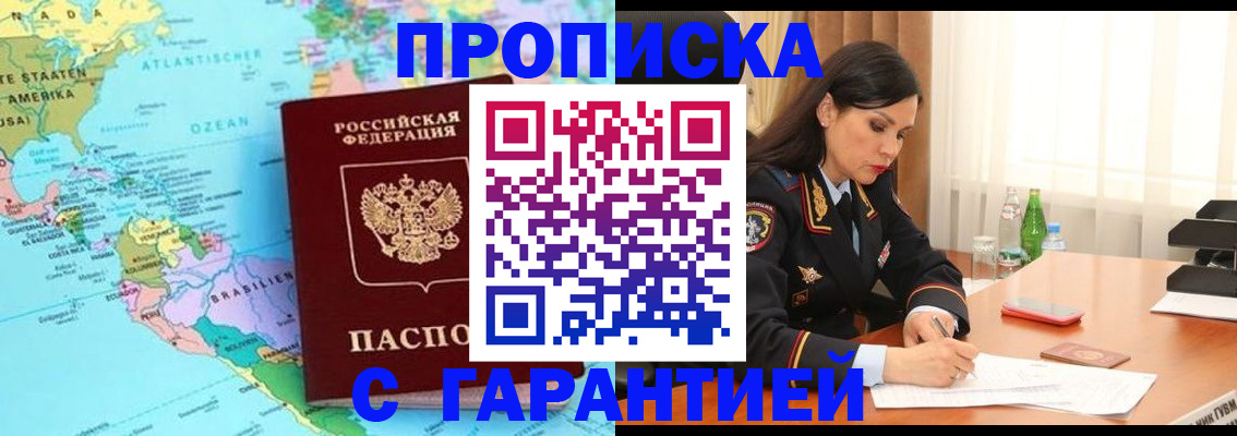 регистрация в Можайске