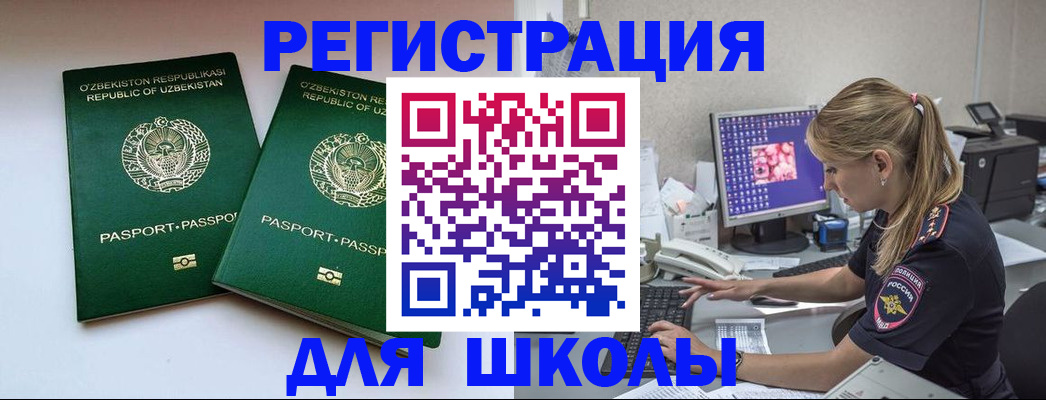 миграционный учет в Можайске