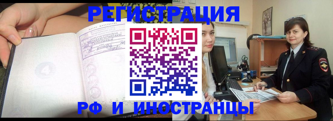 временная регистрация поиск в Можайске