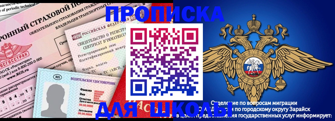 где прописаться в Можайске