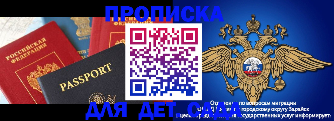 прописка паспорт в Можайске